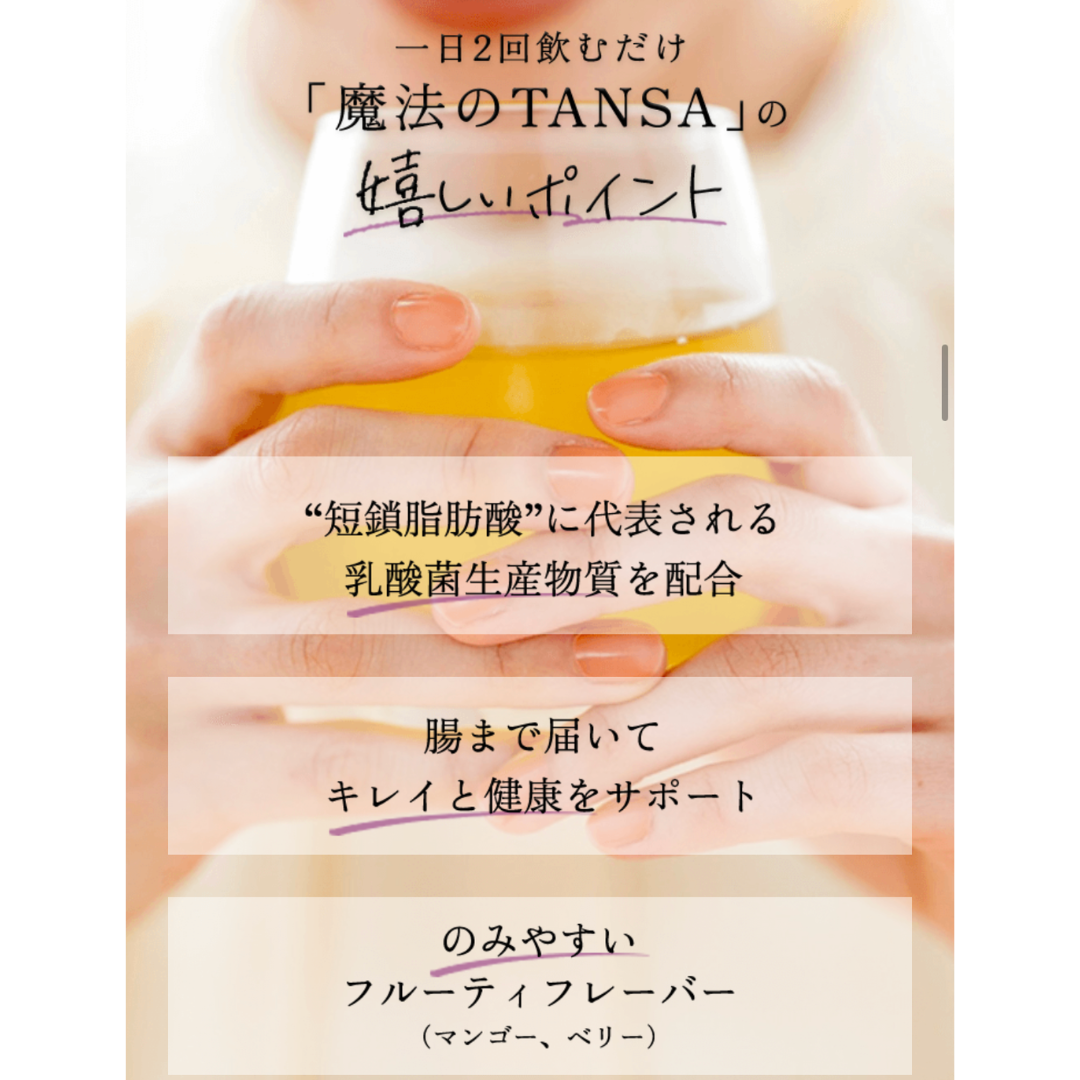 魔法のTANSA409 ベリー味 1000ml 美容ドリンク酵素 - その他